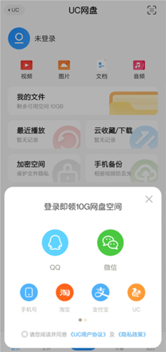 UC浏览器使用教程2