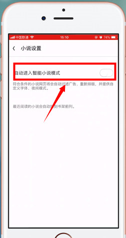 UC浏览器使用教程11