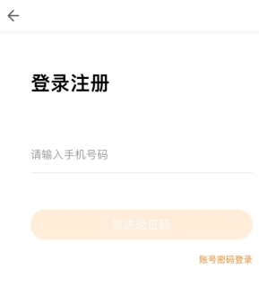 亿童幼师网校怎么登录1