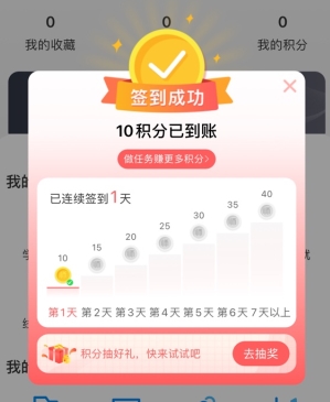 亿童幼师网校怎么签到2