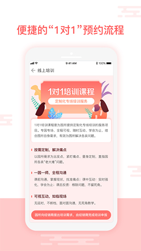 亿童幼师网校APP