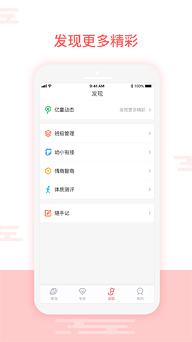 亿童幼师网校APP