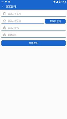 智慧重汽APP(原:智能通)