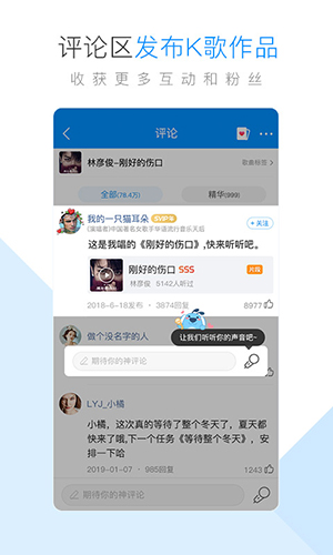 当贝酷狗音乐APP