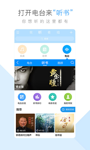 当贝酷狗音乐APP