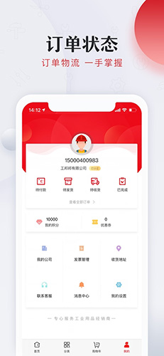 工邦邦app