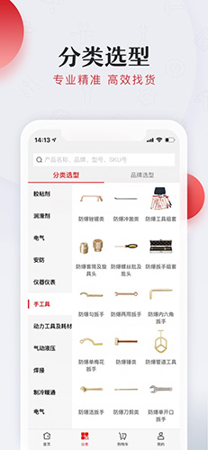 工邦邦APP