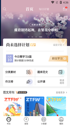 纸条app7