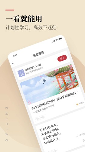 纸条APP