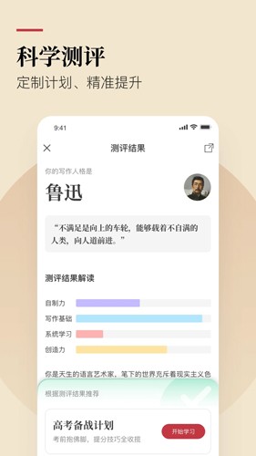 纸条APP