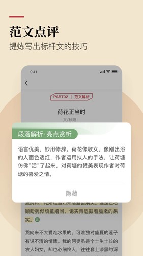 纸条APP