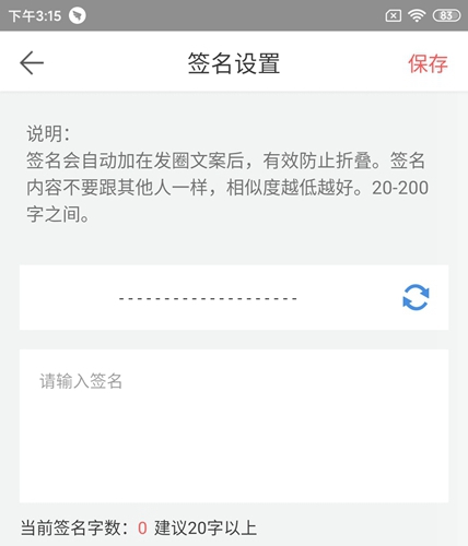 微脉输入法app怎么设置不折叠图片2