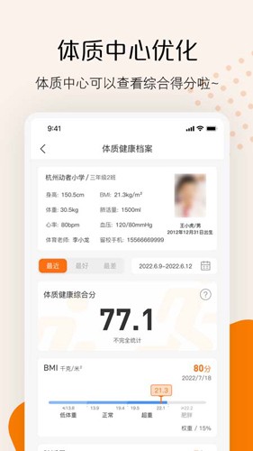 飞瓜快数APP