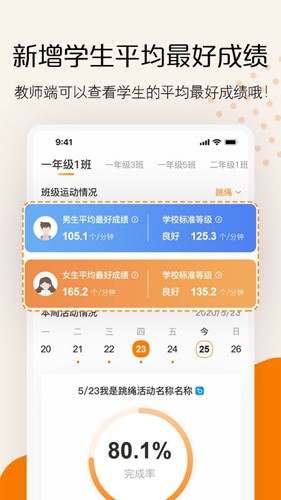 飞瓜快数APP