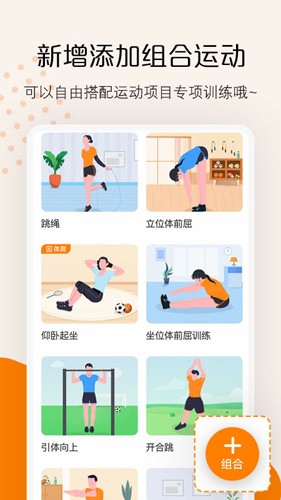 飞瓜快数APP