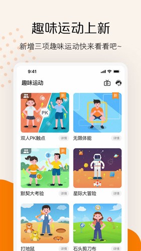 飞瓜快数APP