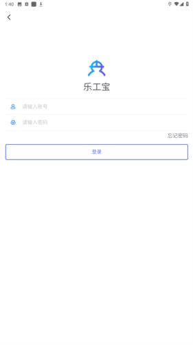 乐工宝考勤打卡app图片4