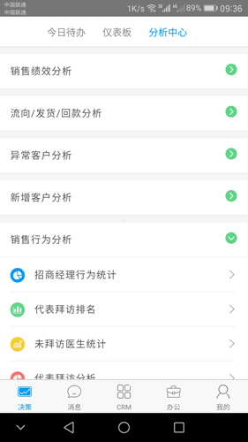 决策易APP