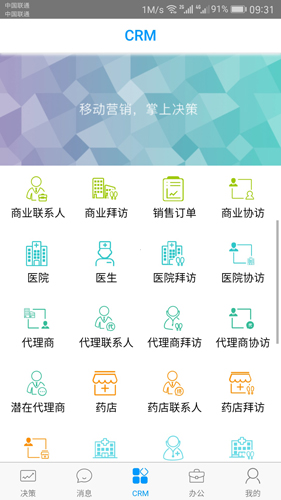 决策易APP