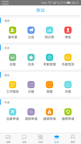 决策易APP