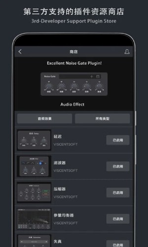 音乐制作工坊APP