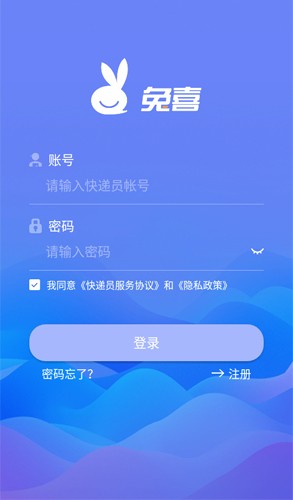 兔喜APP(更名为:兔网通)