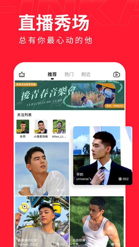 翻咔APP