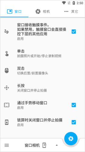 窗口相机app怎么使用2