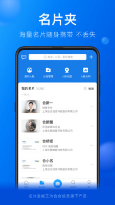 CC名片全能王APP