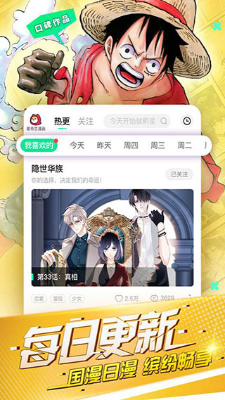 爱奇艺漫画(叭嗒)app