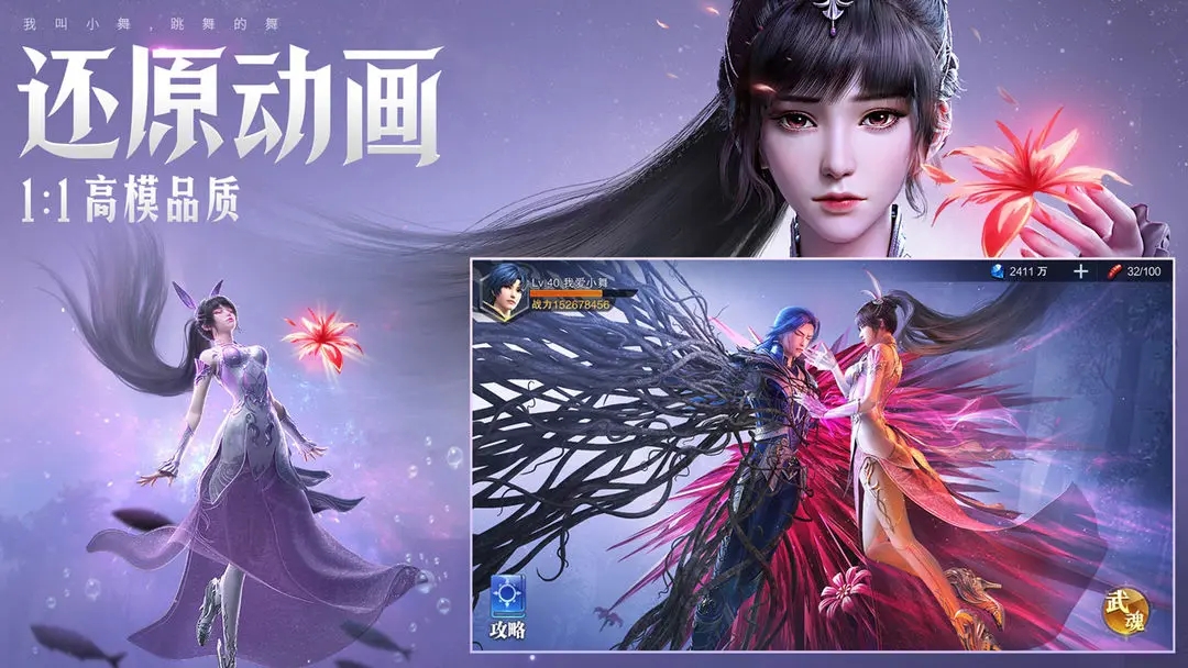 斗罗大陆魂师对决手机版