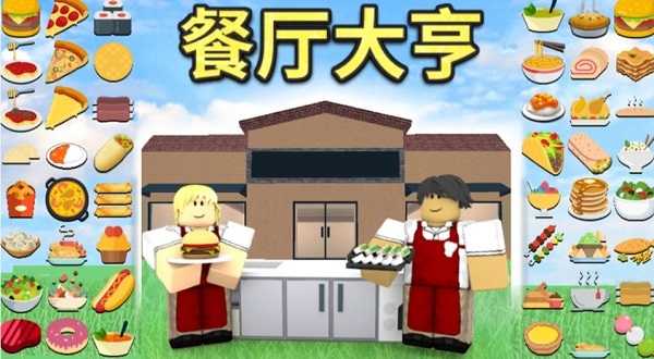 Roblox炮芯模拟大自然真人版官方版