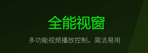 安卓万能播放器app支持格式