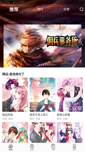 漫画大全app官方最新版怎么打开目录1