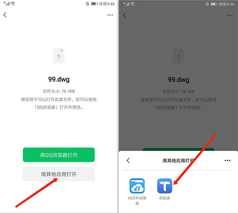 图纸通app怎么测量尺寸图片3