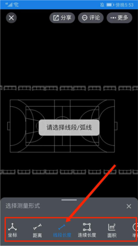 图纸通app怎么测量尺寸图片5