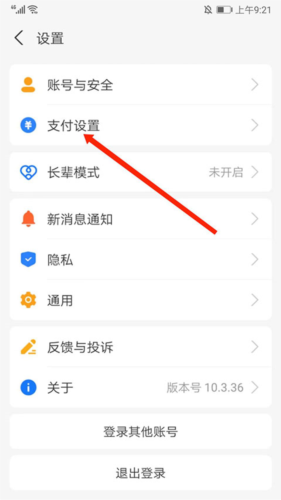 图纸通app自动扣费怎么关闭图片3