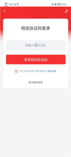 云岭先锋APP怎么注册5