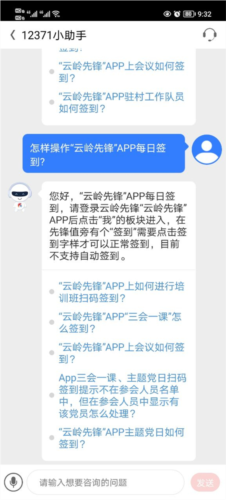 云岭先锋APP怎么签到3