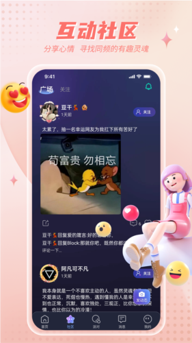 嗨聊app1