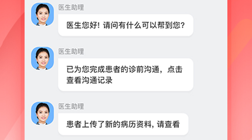 石榴云医app怎么找医生