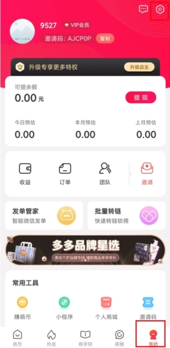 呆萌价怎么注销账号图片1