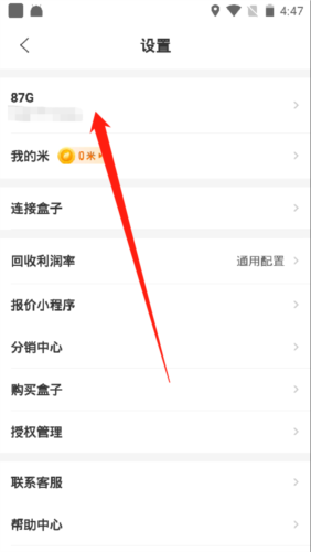 机大侠app8