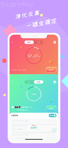 星芒app2023新版本软件特色