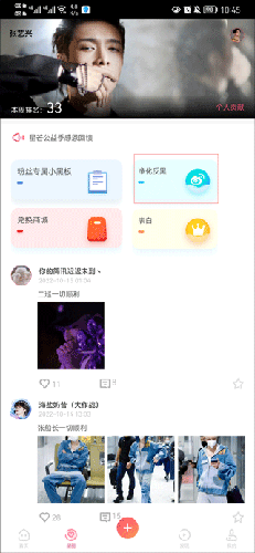 星芒app2023新版本怎么反黑和净化1