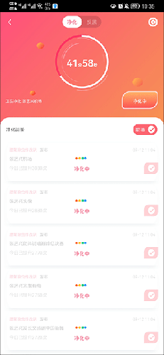 星芒app2023新版本怎么反黑和净化4