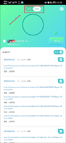 星芒app2023新版本怎么反黑和净化5