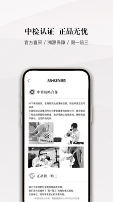 识季APP(识季SENSER)