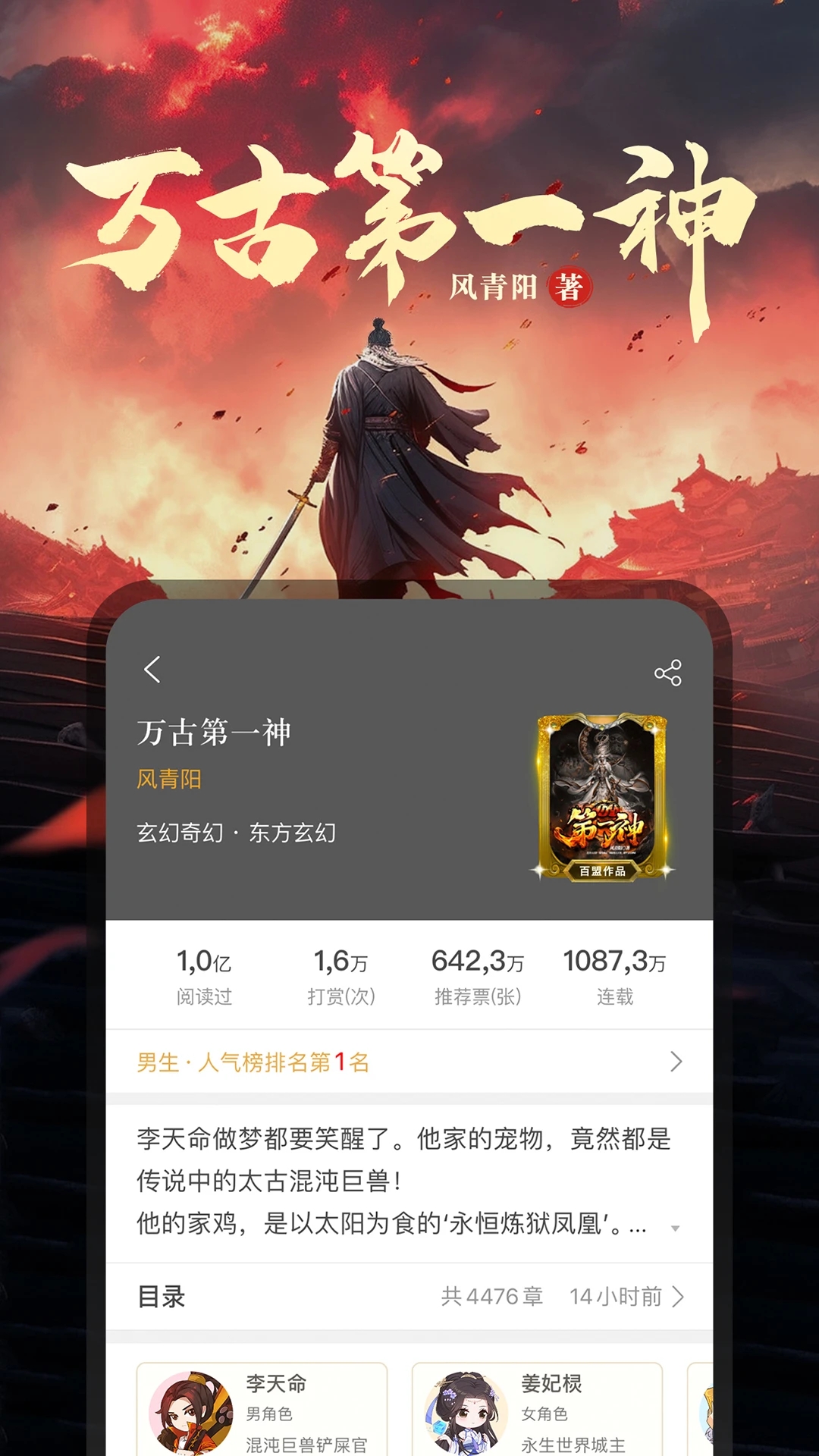 17K小说网APP