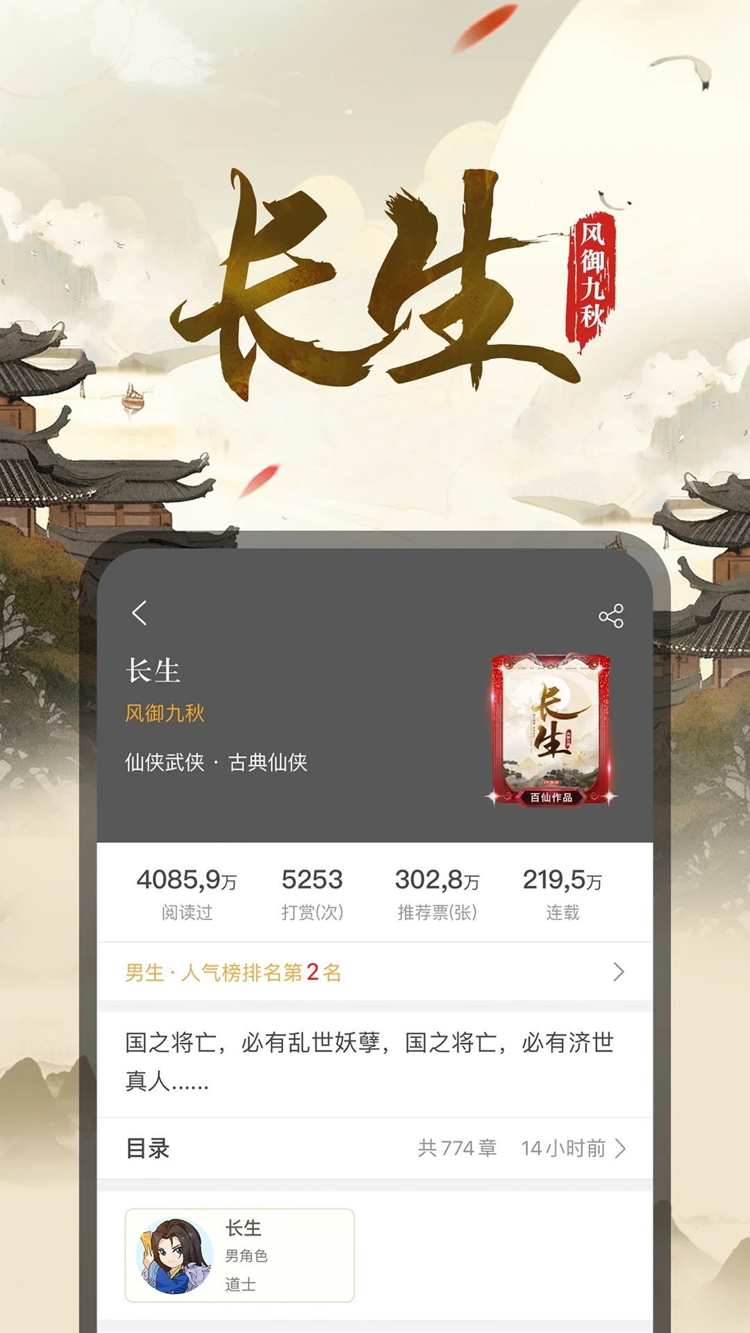 17K小说网APP